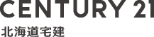 CENTURY21 北海道宅建